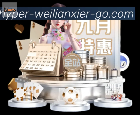 威廉希尔体育APP 高清赛事图